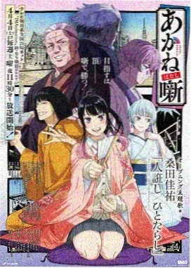 星辰变 - 动漫 - 2024